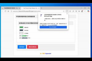 Font Finder & Style Detector 網頁字型搜尋與樣式偵測器，免費瀏覽器擴充功能 – 關鍵應用
