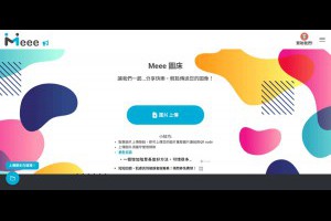 Meee：圖床與縮網址全包免費服務，輕鬆分享圖片及影音檔案 – IT上菜