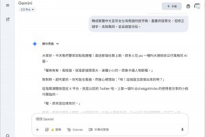 Google Gemini 免費版也能用語音轉文字功能，輕鬆將錄音檔轉成逐字稿 – 關鍵應用