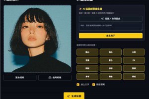 One Click Sticker：免費用 Nano Banana 製作專屬 LINE 貼圖的超強工具 – IT上菜