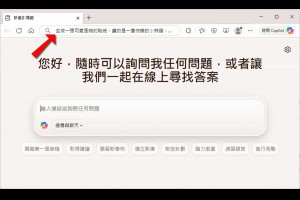 Edge 不用開側邊欄！網址列直接輸入提示詞就能 AI 生圖與搜圖 – 關鍵應用