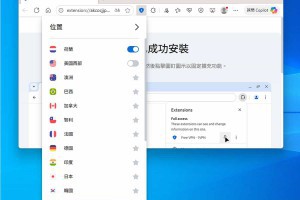 1VPN 讓 Chrome 及 Edge 瀏覽器免費掛美國及荷蘭 VPN – IT上菜