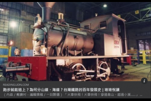 小家庭日記: 跑步追火車