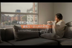 美知名創業家警告，待在家的時間越長，事業與愛情的成功率越低 - A Day Magazine