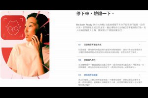 Google Be Scam Ready 防詐大作戰：免費遊戲教你識破網路詐騙的所有套路 – 關鍵應用