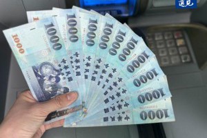 普發現金1萬登記入帳「這帳號」一堆人填錯！官網10000領錢攻略 | 城市學