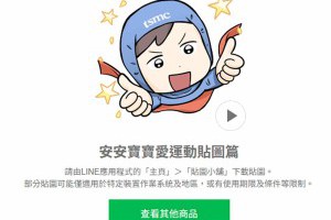 2025年11月 LINE 免費貼圖來了！6款必載推薦，懶散兔啾先生終身免費 – 關鍵應用