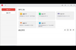 JOPDF 全方位 PDF 編輯器，跟「只能看不能改」說掰掰 – IT上菜