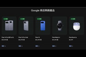 2025 Google 雙 11 購物節開跑！Pixel 全系列優惠＋消費點數大放送 – 關鍵應用