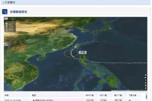 颱風資訊懶人包：動態追蹤、停班停課查詢與勞工權益一次看懂 – 關鍵應用