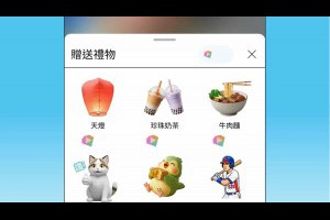 YouTube「禮物」功能登台：珍奶、天燈等24 款在地化虛擬禮物，為創作者開創新營收 – 關鍵應用