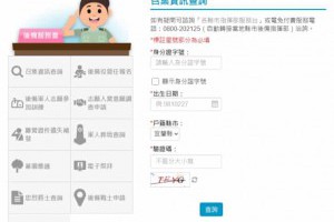 2026年教召開放查詢！115年14天教召新制查詢步驟、薪水、免召申請、除役年齡一次看 – 關鍵應用