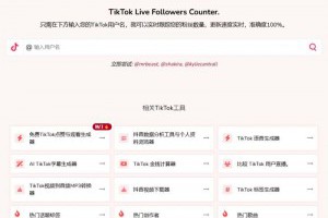 Countik：集結 TikTok 數據分析、熱門趨勢與影音下載的免費工具 – IT上菜
