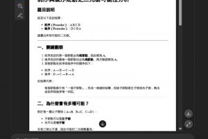 免費版也能用！ChatGPT + Adobe Acrobat，對話轉 PDF 超簡單 – 關鍵應用