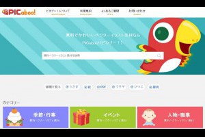 超質感日系插畫素材庫 PICaboo!：免註冊下載向量圖，商用個人都免費 – IT上菜