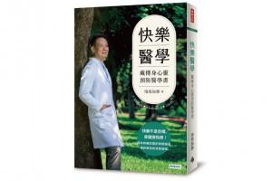 健康長壽秘訣在４個練習！預防「老化指標」多巴胺系統退化，愈早開始愈好 | 健康遠見