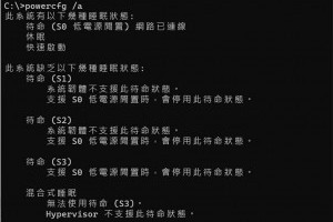 你的 Windows 筆電是真睡還是裝睡？一個設定終結背包發熱耗電 – 關鍵應用