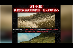 大聲公吐槽: 【新聞】挨告抄襲萊爾校長團隊反酸