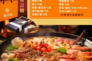 螺螄火鍋上架啦~~