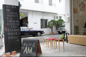 【台中】AM食光 美好早晨從AM開始