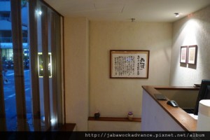台北杏子豬排食記 @ 愛種花的熊 :: 痞客邦 PIXNET ::