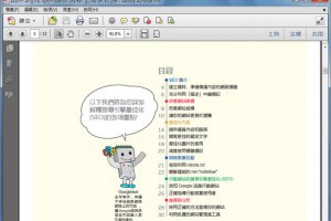 身為網頁設計師的朋友們，都知道SEO的重要性，但......