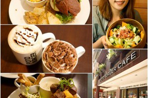 [食記]台北信義區PONDBURGERCAFE-早午餐吃木盆沙拉配骰子牛漢堡