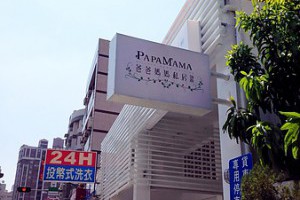 高雄‧左營富民路　爸爸媽媽私房菜　 @ 【恒濤走馬看花】 :: 痞客邦 PIXNET ::