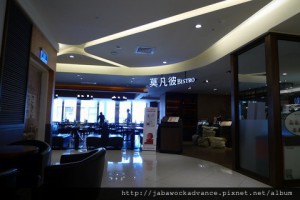 台中莫凡彼歐風餐廳食記 @ 愛種花的熊 :: 痞客邦 PIXNET ::