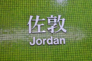 香港佐敦站《新興棧食家》大推隱藏版在地魚粥 - I.M. Cee @ 艾美生活雜記