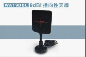 [開箱]AboCom9dBi高功率指向性天線+磁盤底組（WA19DBL）