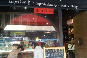大稻埕的文藝復興:福來許&達開想樂