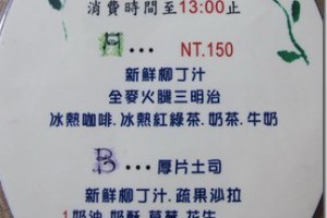 [台南]老牌早午餐(Brunch)-伊莉的店 | 工作熊的玩樂生活誌