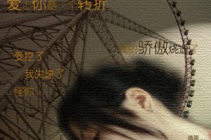 十二星座的不敢愛-----準的讓人心疼 @ 籤詩千思千千事-人生如棋.落棋不悔 :: 痞客邦 PIXNET ::