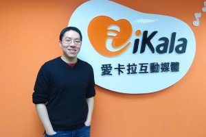 告別Google，程世嘉在愛卡拉譜出自己的主打歌