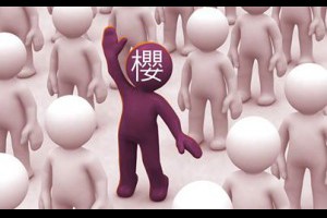 【孫紅的關鍵時刻】有求必櫻 送高山茶包一盒2月2日起至3月7日晚間六點止... - 孫紅茶行 Sun Home Tea | Facebook