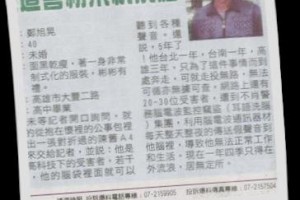 鴻海時報報導 - 不肖警務腦部監控竊盜(腦控、洗腦)集團- 電子精神控制(腦控、洗腦)- udn部落格