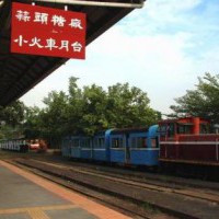 蔗埕飄香六家佃：蒜頭車站、蒜頭糖廠~~ - yam輕旅行