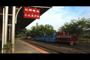 蔗埕飄香六家佃：蒜頭車站、蒜頭糖廠~~ - yam輕旅行