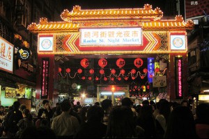 【松山區】饒河街夜市美食 ＋ 彩虹橋夜景 @ Teresa的旅遊筆記 :: 痞客邦 PIXNET ::