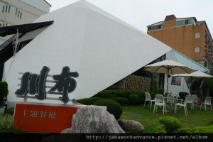 台中川布主題餐廳的蜜糖吐司 @ 愛種花的熊 :: 痞客邦 PIXNET ::
