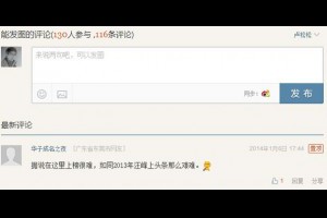 第三方社会化评论系统使用体验报告-卢松松博客