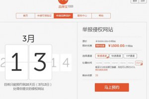 安全联盟换了马甲（品牌宝）做收费网站认证了-卢松松博客