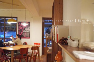 [食]台電大樓-木頭系輕巧風♥PicaPicaCafé喜鵲咖啡