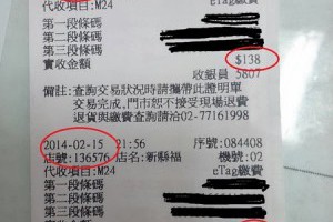 ETC已繳費又寄催繳通知？是哪招？