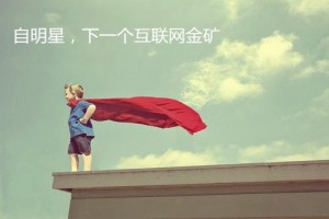 我赞同秦刚提出的的“自明星”概念-卢松松博客