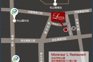 民生社區美食 L先生義法餐廳- Monsieur L Restaurant 02-87705505