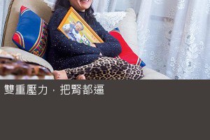 今周刊 - 認清你的假朋友！