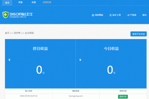 卢松松博客--关注中小创业者和站长的媒体博客