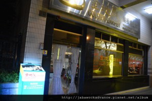 台中金地氈鐵板燒餐廳 @ 愛種花的熊 :: 痞客邦 PIXNET ::